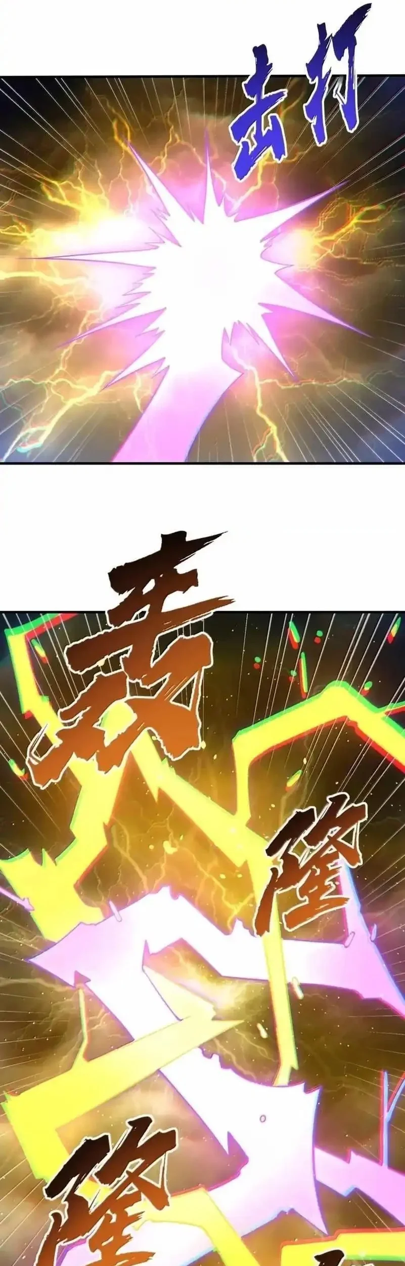 The Heavenly Path Is Not Stupid Chapter 156 Gambar 20