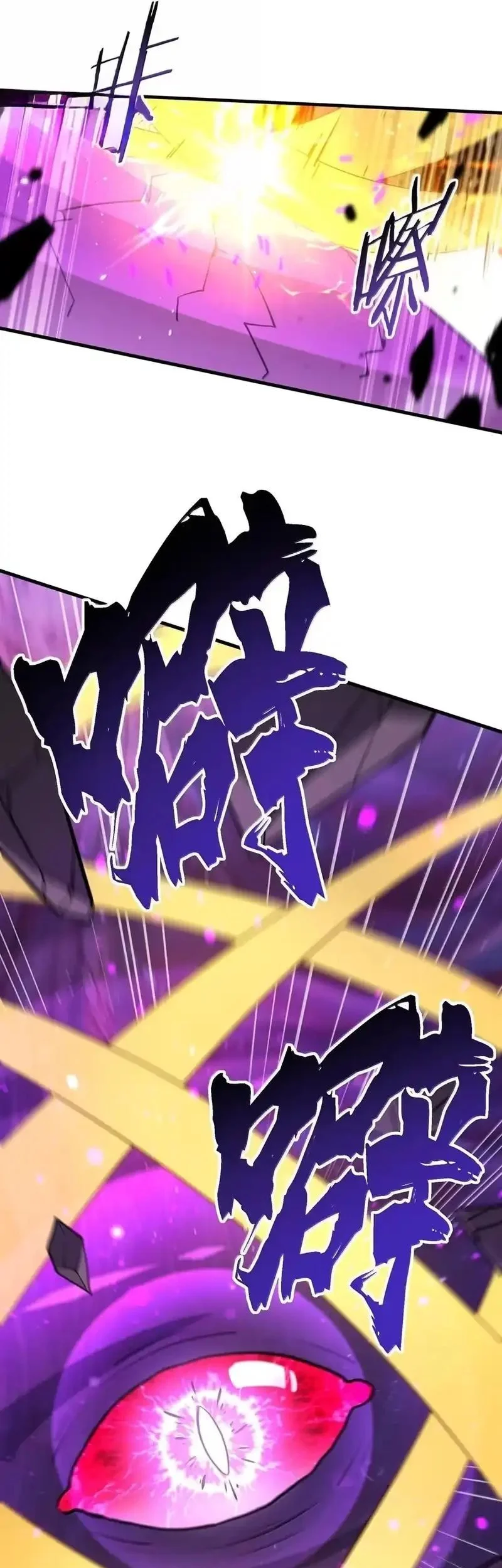 The Heavenly Path Is Not Stupid Chapter 166 Gambar 22