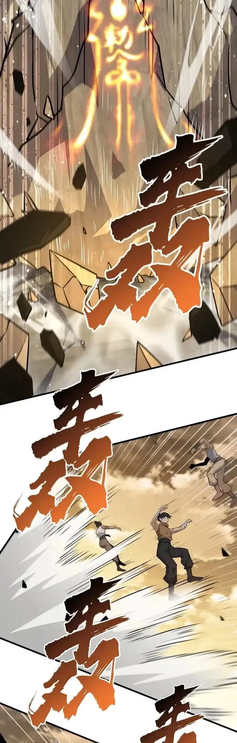 The Heavenly Path Is Not Stupid Chapter 166 Gambar 42