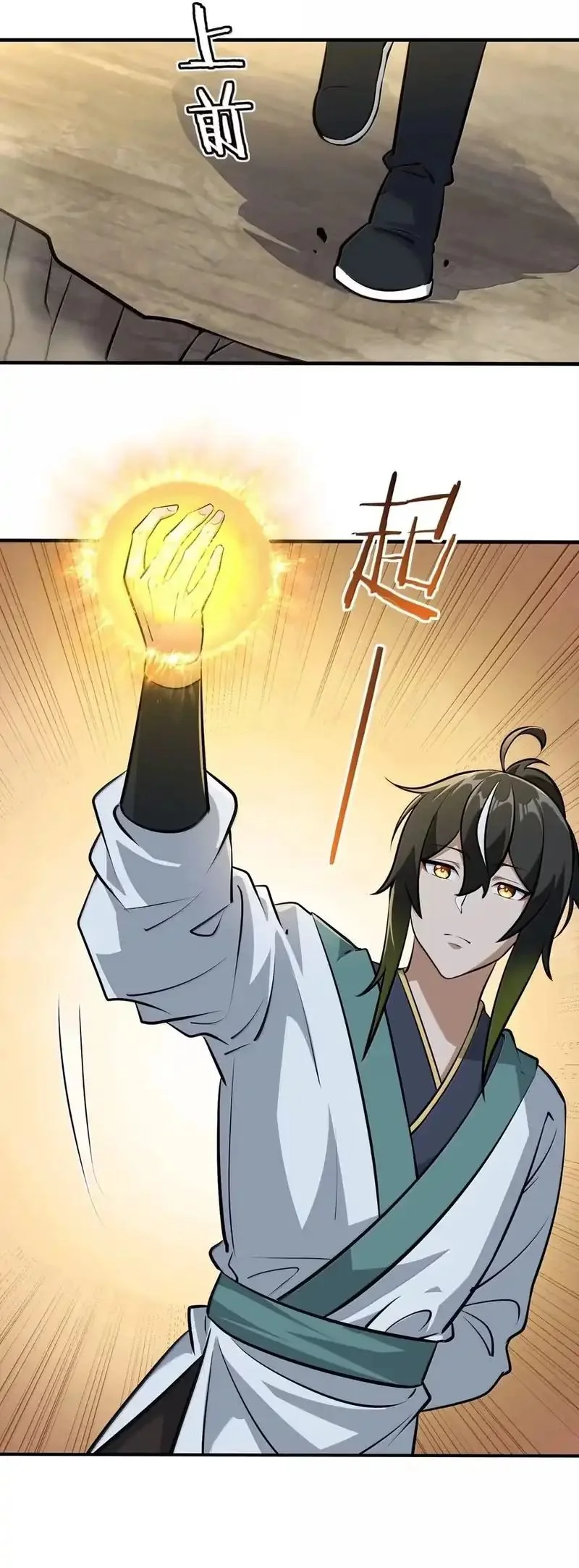 The Heavenly Path Is Not Stupid Chapter 166 Gambar 48