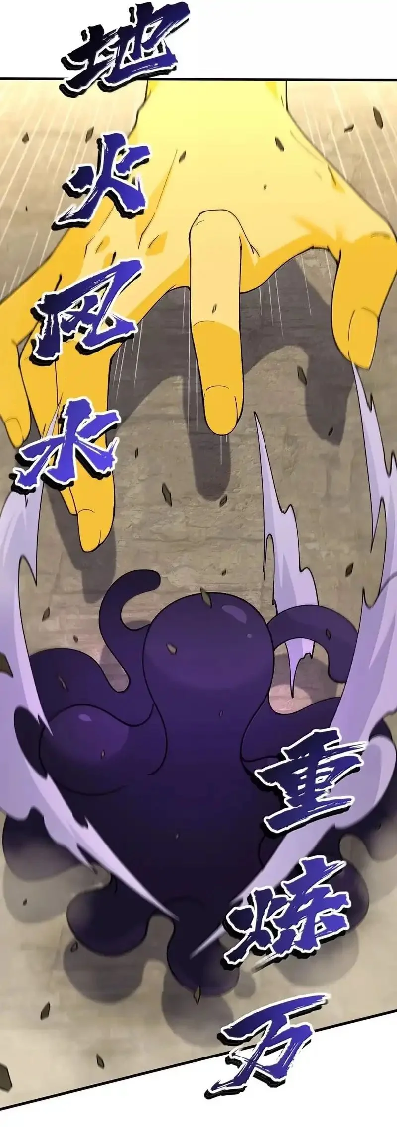 The Heavenly Path Is Not Stupid Chapter 166 Gambar 59