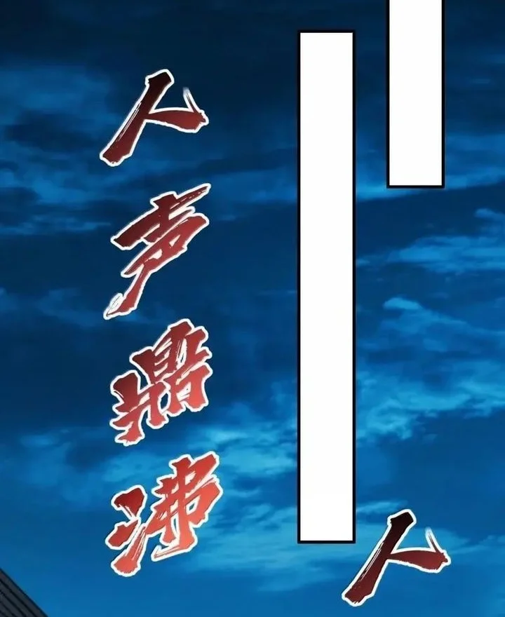 The Heavenly Path Is Not Stupid Chapter 172 Gambar 42