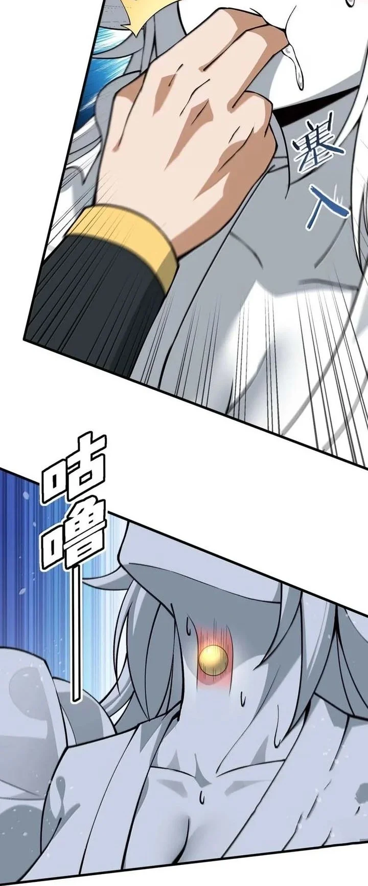 The Heavenly Path Is Not Stupid Chapter 178 Gambar 23