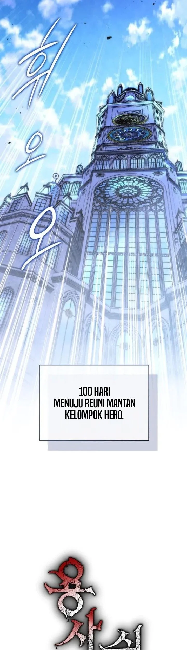 The Hero Can't Rest Chapter 12 Gambar 52