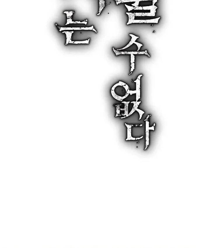 The Hero Can't Rest Chapter 12 Gambar 53