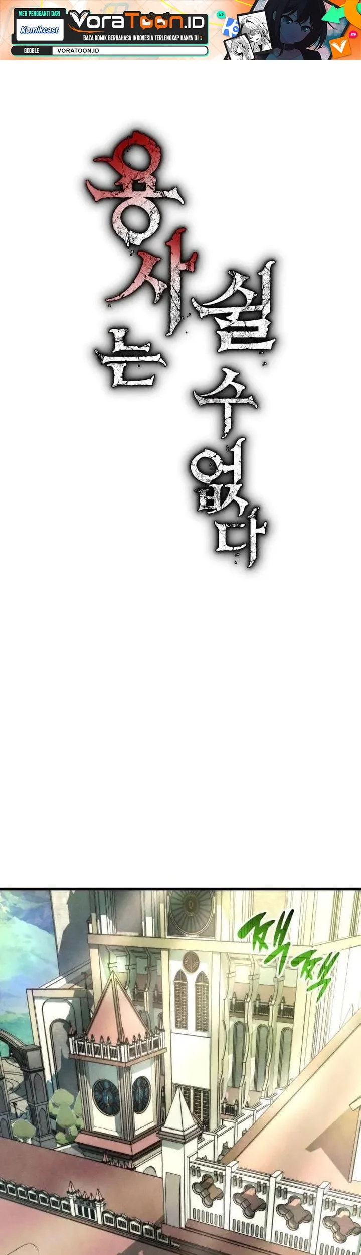 Manhwa The Hero Can't Rest Chapter 13 gambar 2