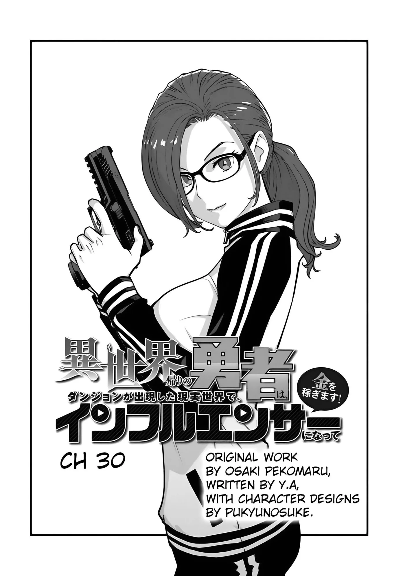 The Hero Returns From Another World Chapter 30 Gambar 3
