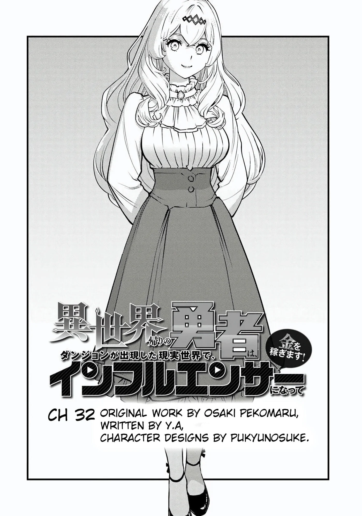 The Hero Returns From Another World Chapter 32 halaman 2