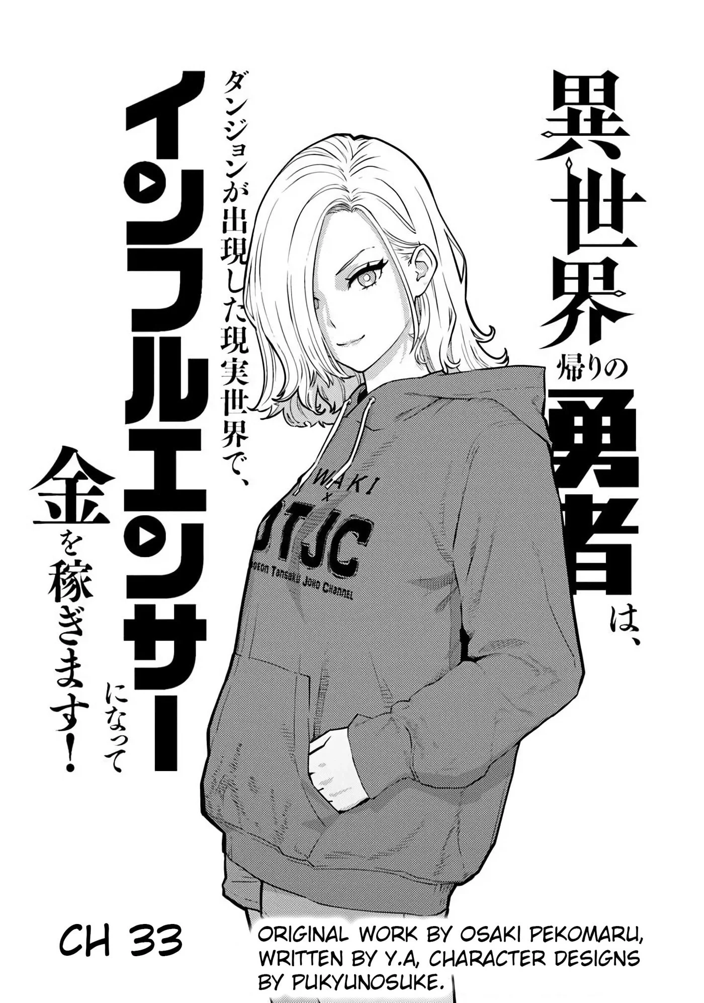 The Hero Returns From Another World Chapter 33 halaman 4