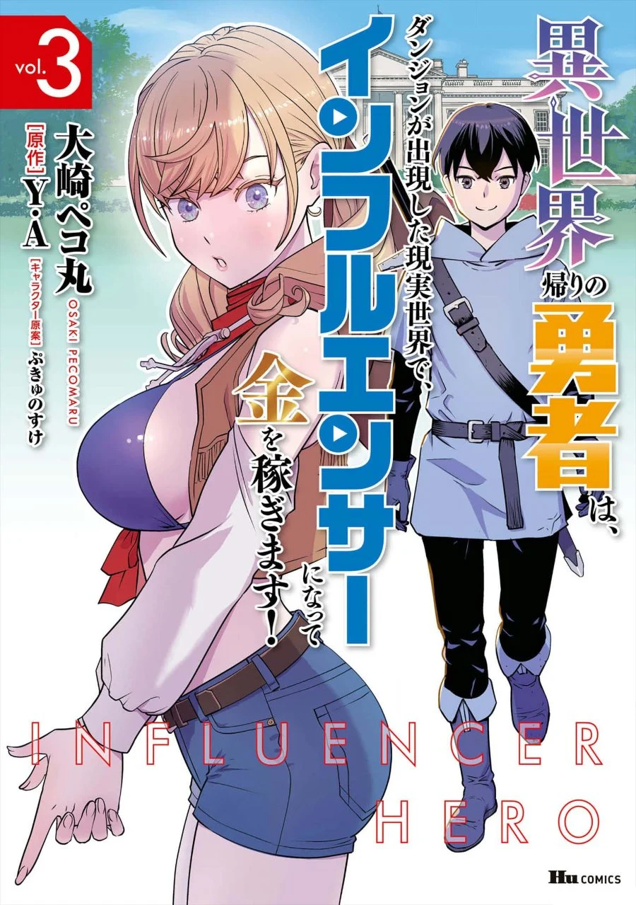 Komik The Hero Returns From Another World Chapter 8 gambar 1