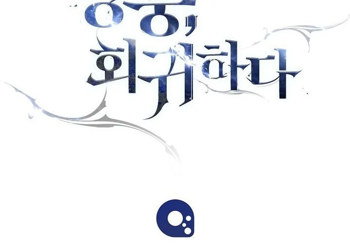 the hero returns chapter 134 - Page 95