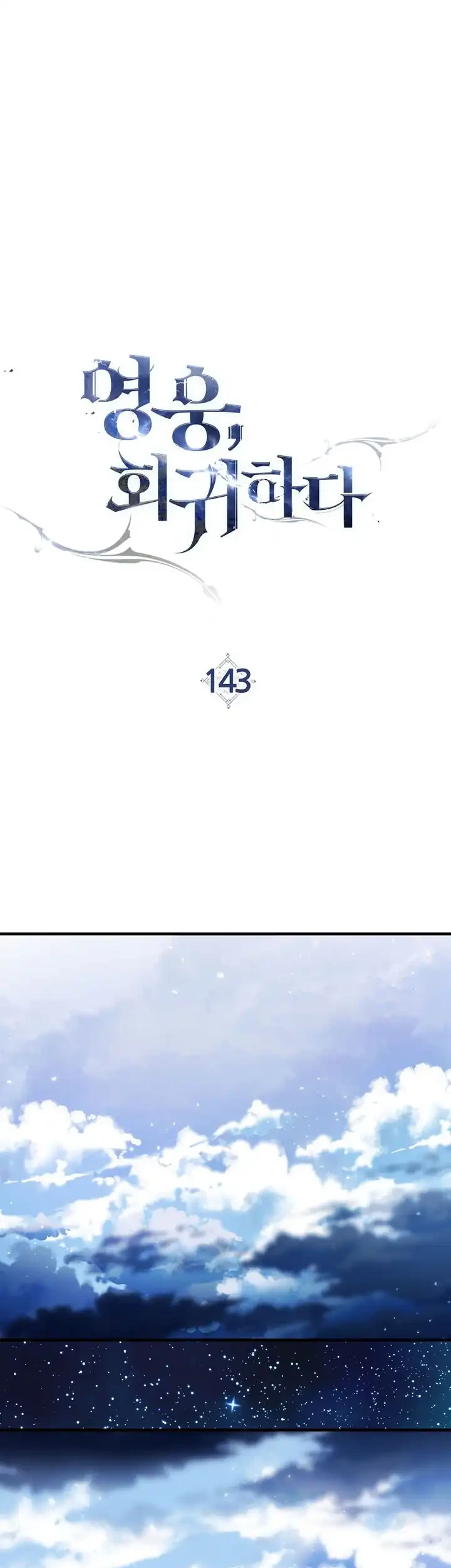 The Hero Returns Chapter 143 Gambar 22