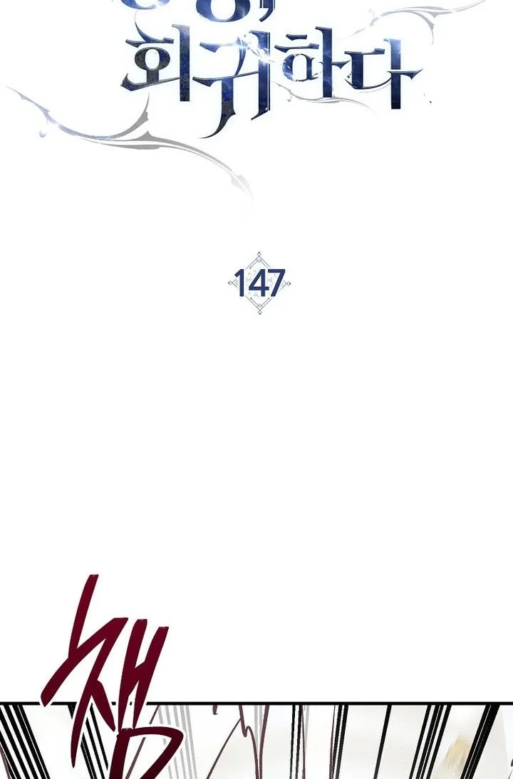 The Hero Returns Chapter 147 Gambar 19