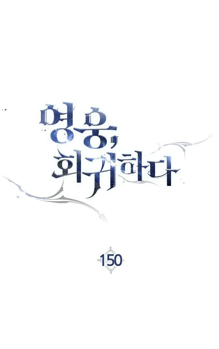 The Hero Returns Chapter 150 Gambar 27