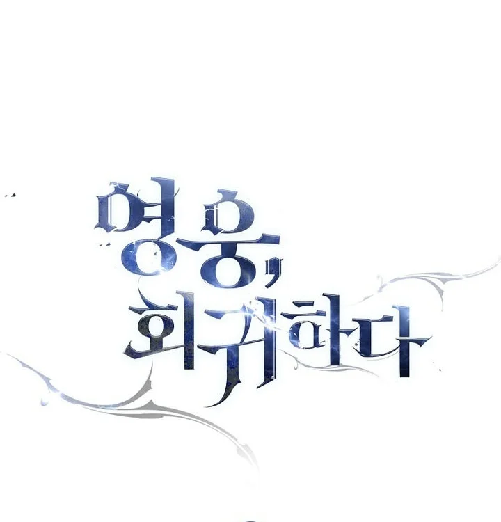 The Hero Returns Chapter 169 Gambar 115
