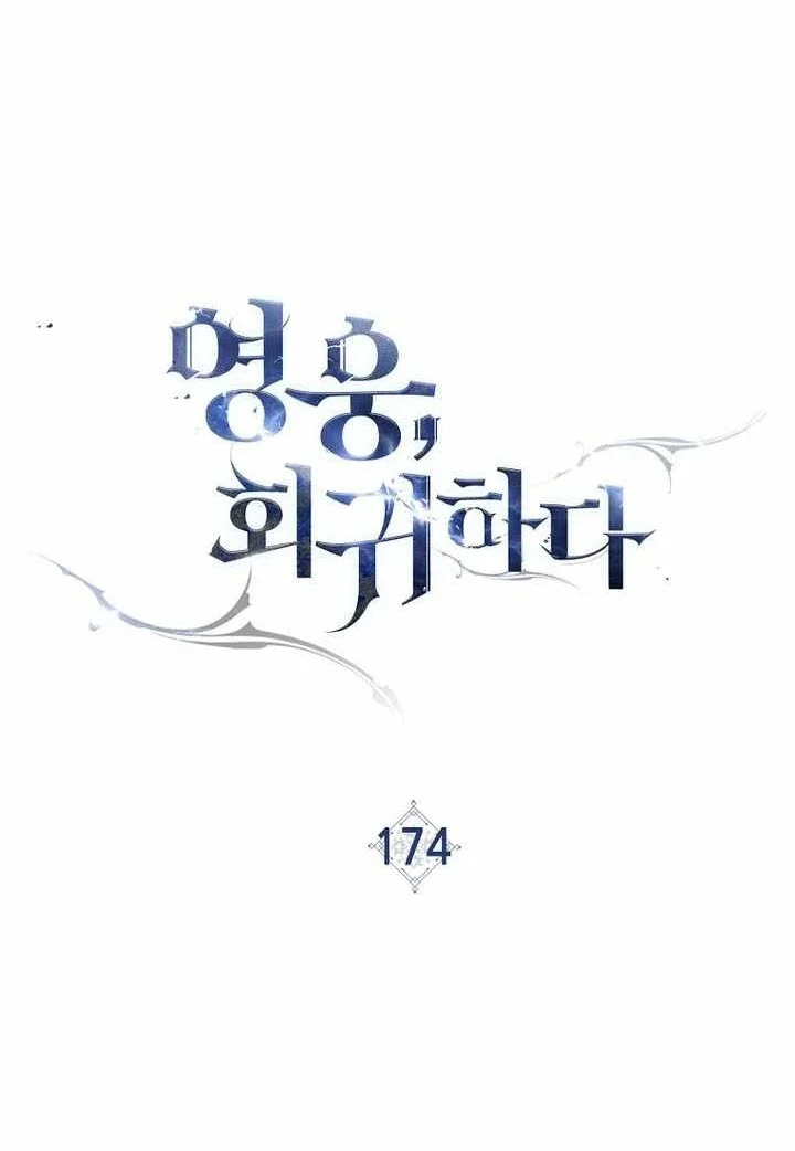 The Hero Returns Chapter 174 Gambar 22