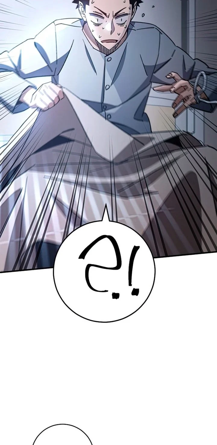 the hero returns chapter 47 - Page 56