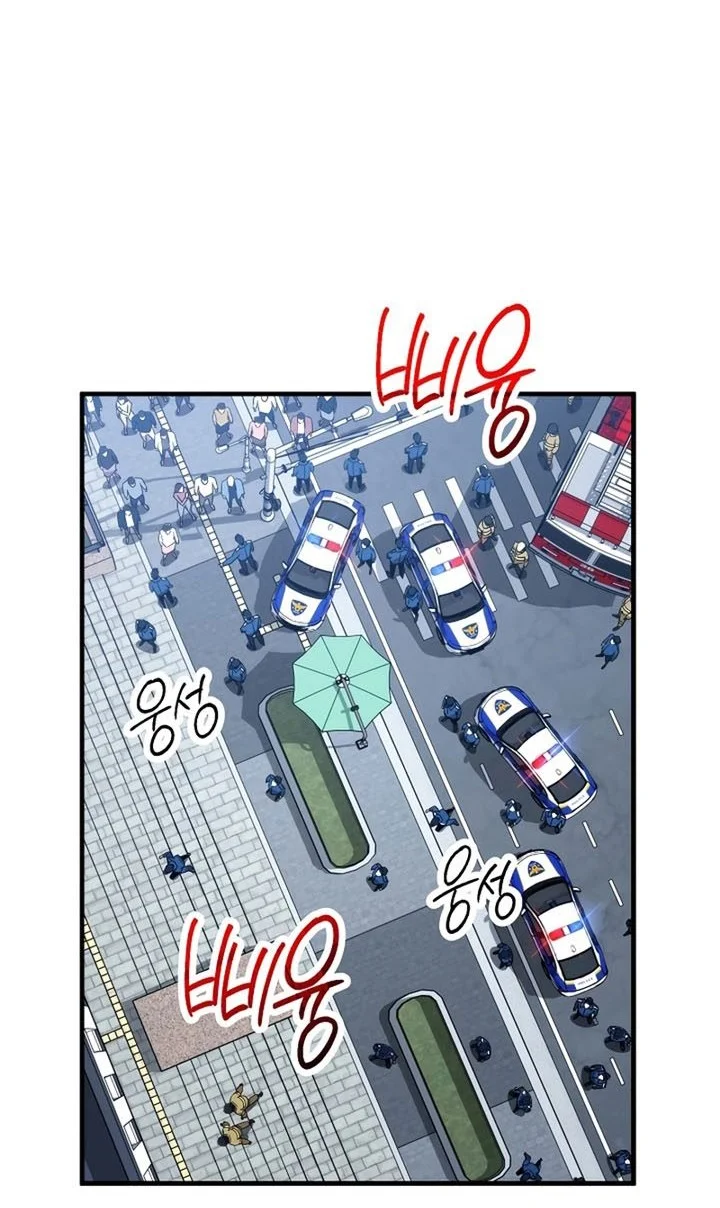 the hero returns chapter 50 - Page 2