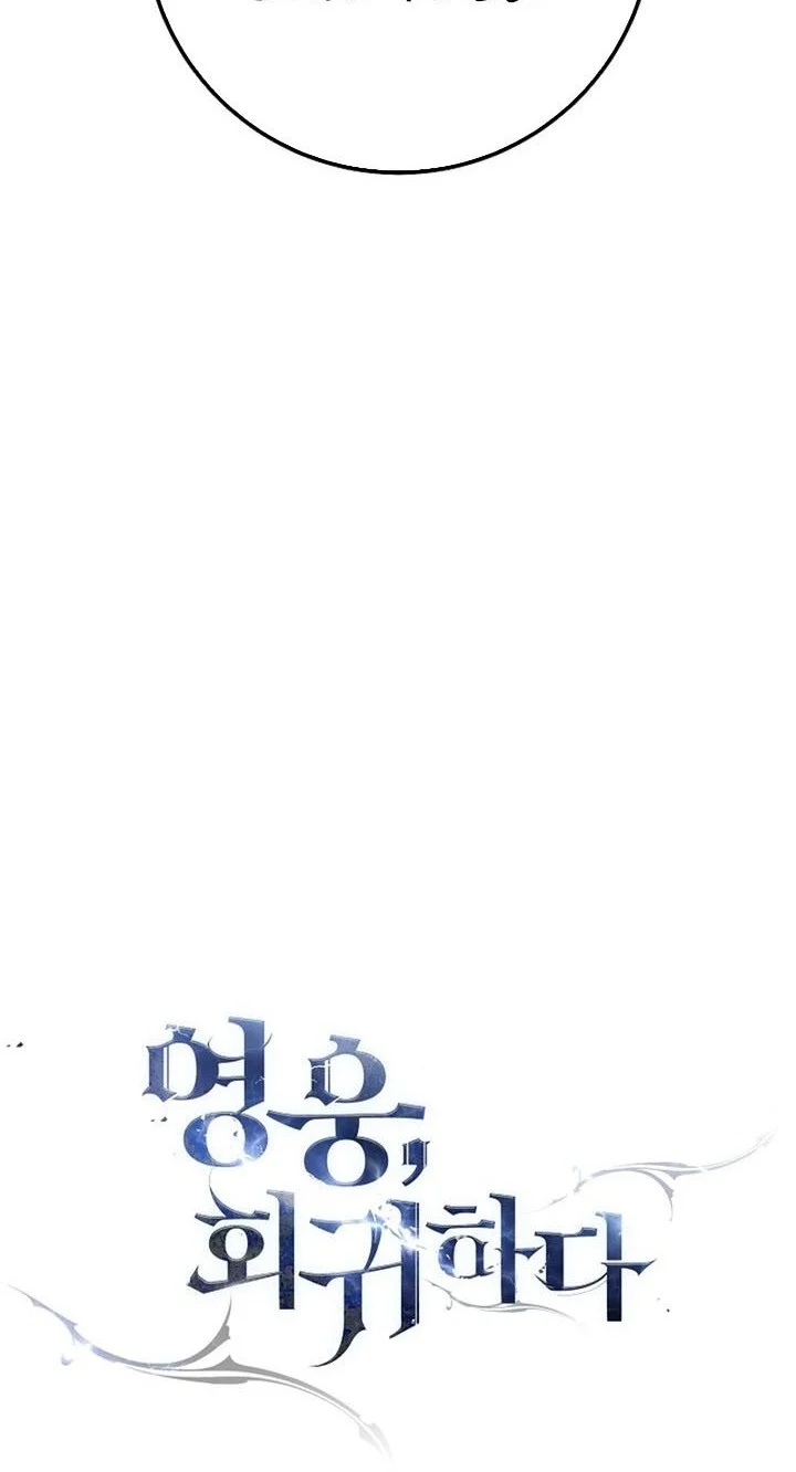 the hero returns chapter 52 - Page 4