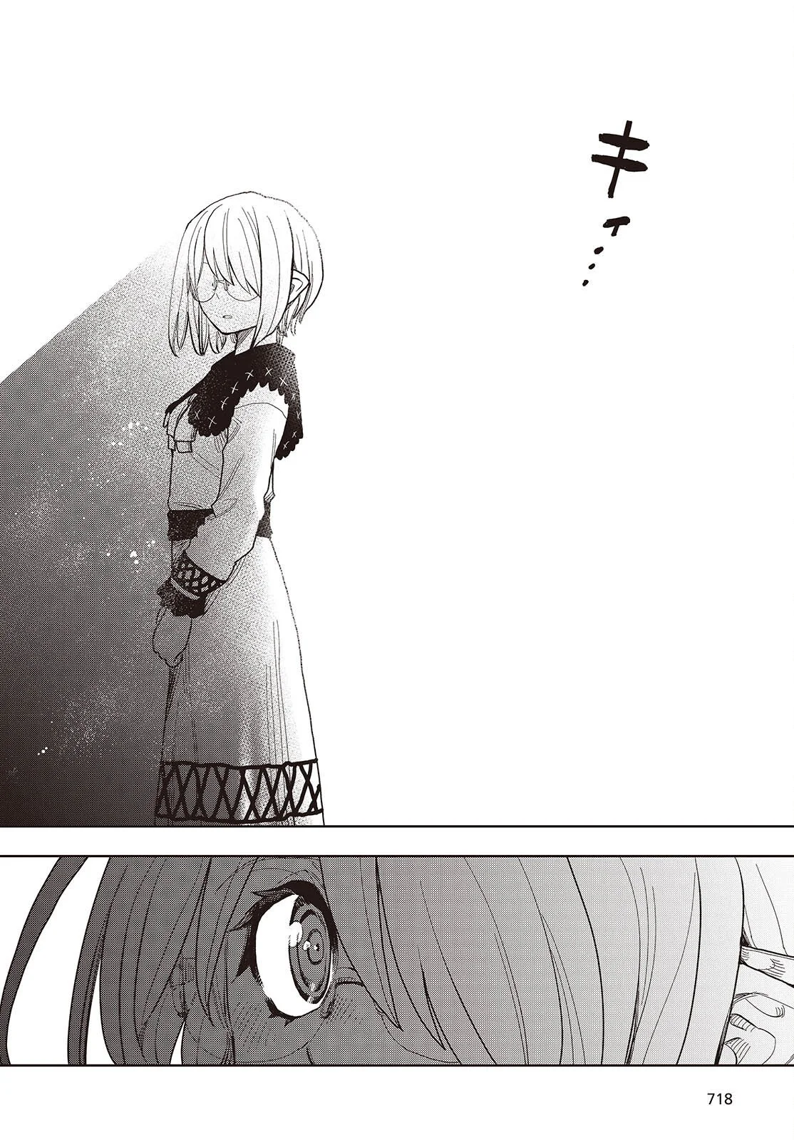 The Hidden Cubs of the Lastboss ~A Former Corporate Programmer Reincarnated in a Demon King’s Castle Is Free to Develop a “Magic Code” at Will.~ Chapter 11 Gambar 23