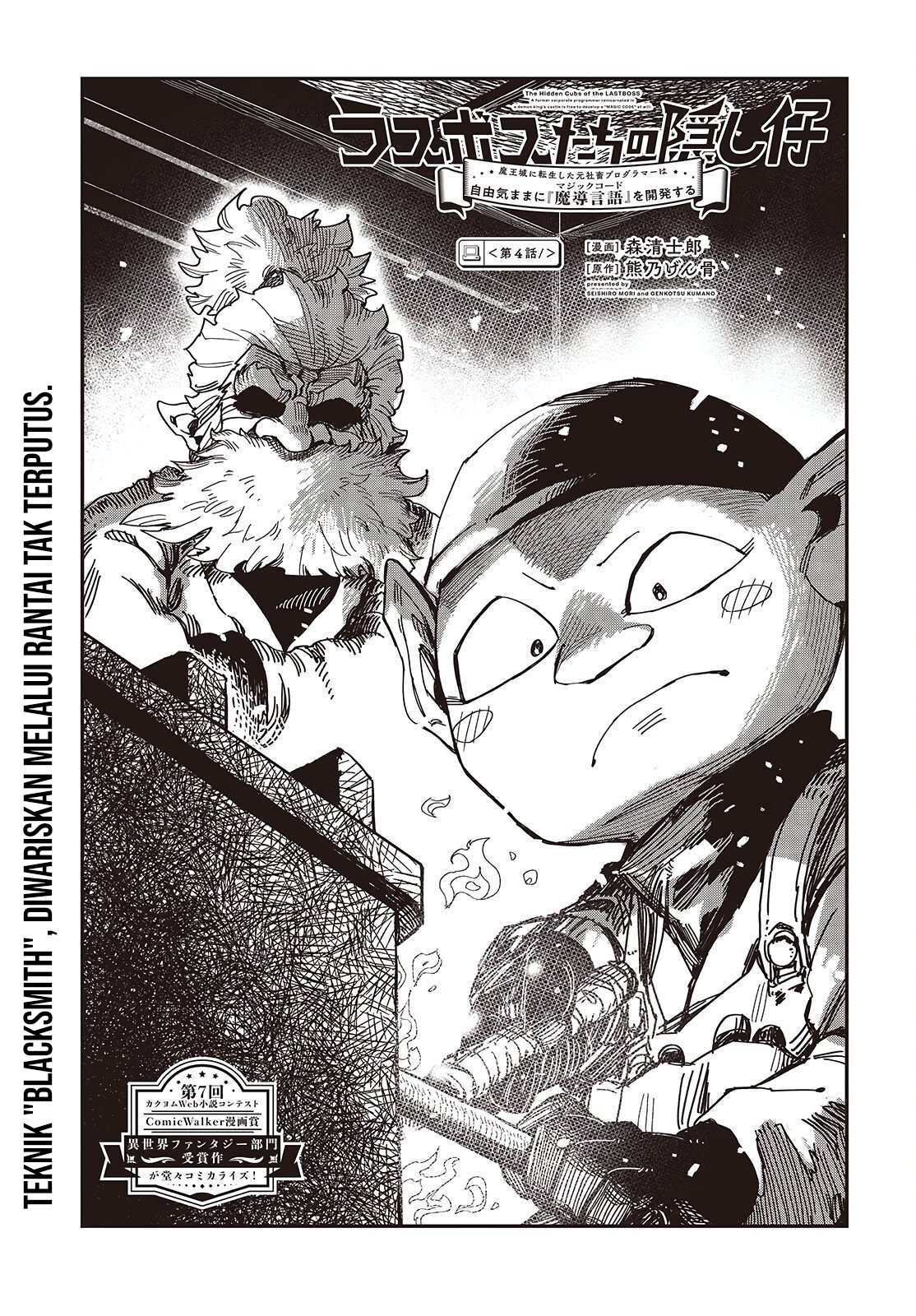 Baca Komik The Hidden Cubs of the Lastboss ~A Former Corporate Programmer Reincarnated in a Demon King’s Castle Is Free to Develop a “Magic Code” at Will.~ Chapter 4 Gambar 1