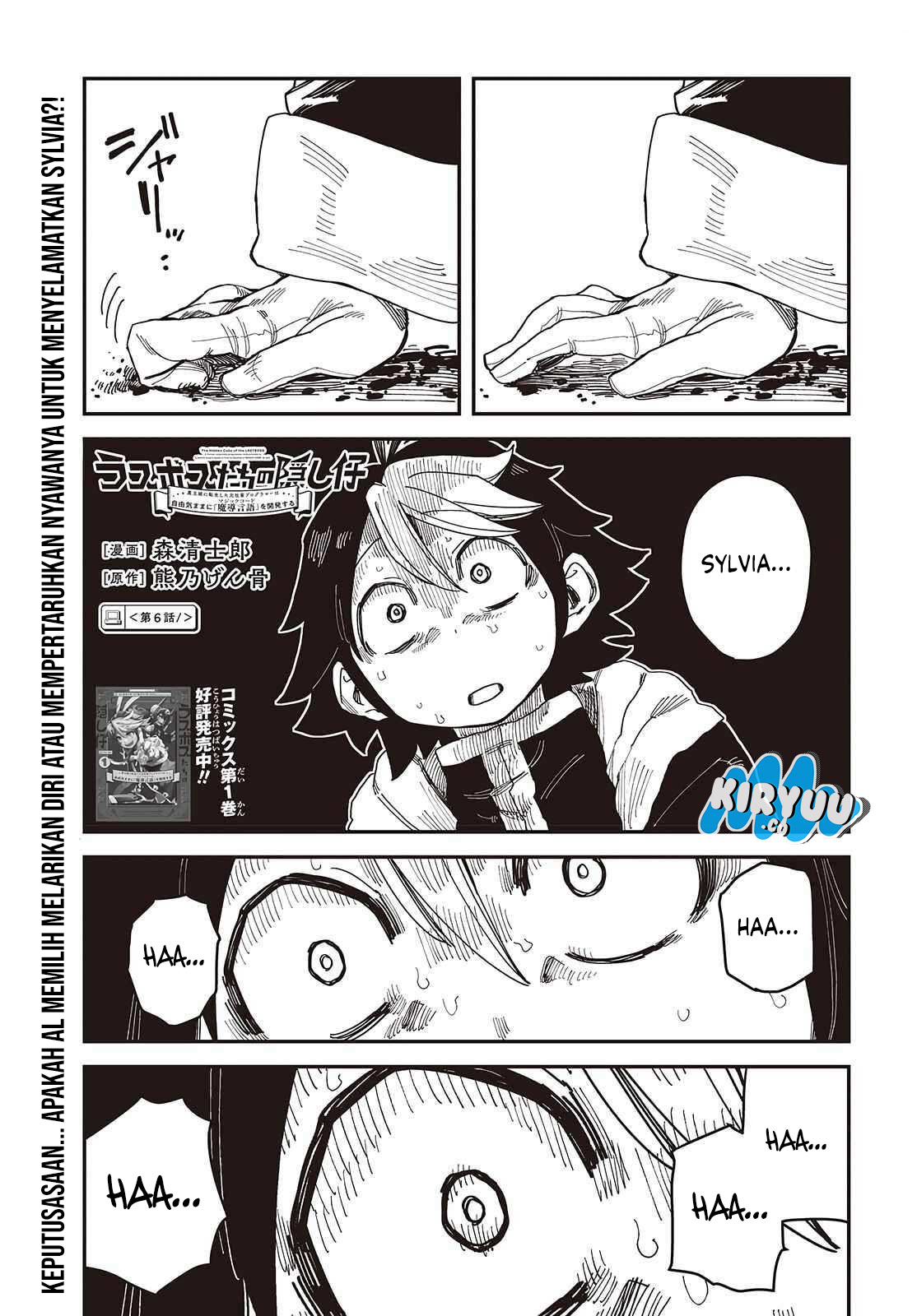 Baca Komik The Hidden Cubs of the Lastboss ~A Former Corporate Programmer Reincarnated in a Demon King’s Castle Is Free to Develop a “Magic Code” at Will.~ Chapter 6 Gambar 1