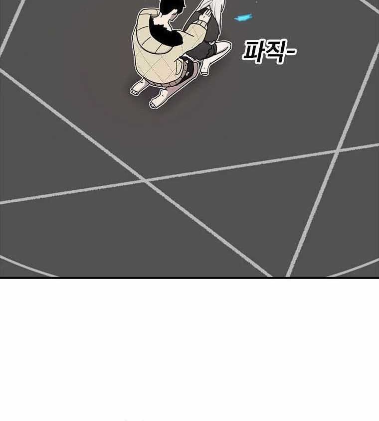 The House Without Time Chapter 54 Gambar 71