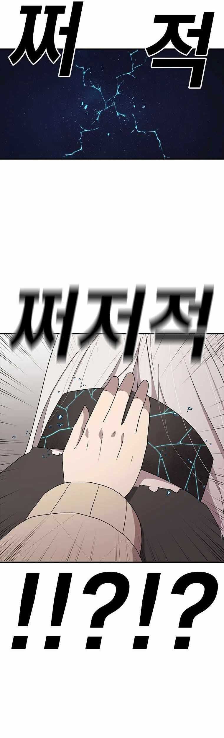 The House Without Time Chapter 54 Gambar 72