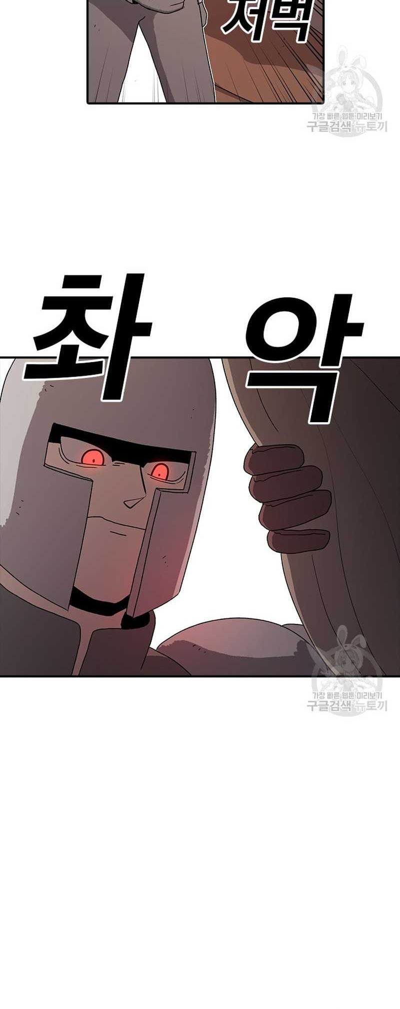 The House Without Time Chapter 57 Gambar 47