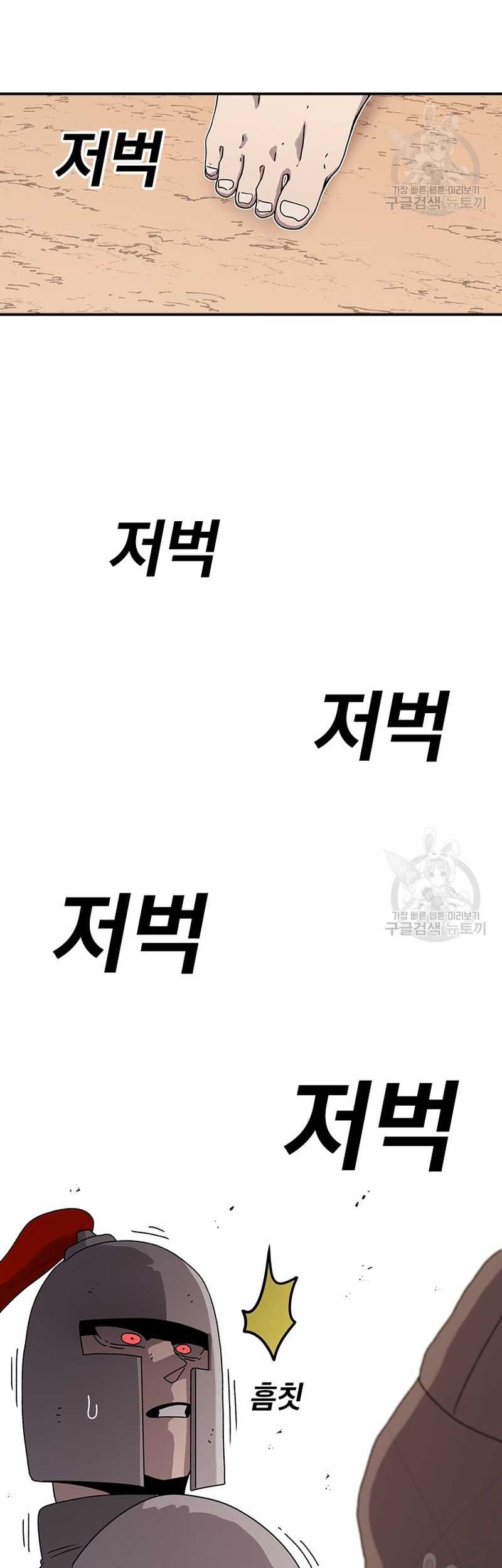 The House Without Time Chapter 57 Gambar 63