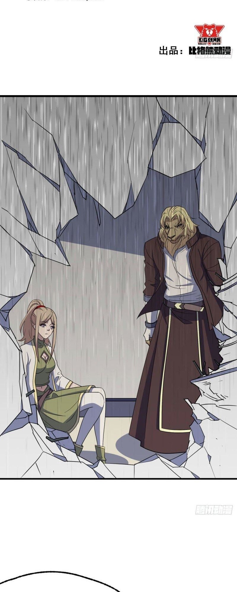 Baca Manhua The Hunter Chapter 287 Gambar 2