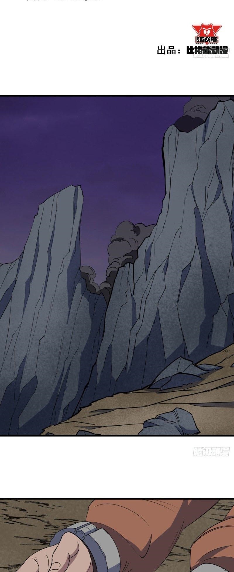 Manhua The Hunter Chapter 288 gambar nomor 2