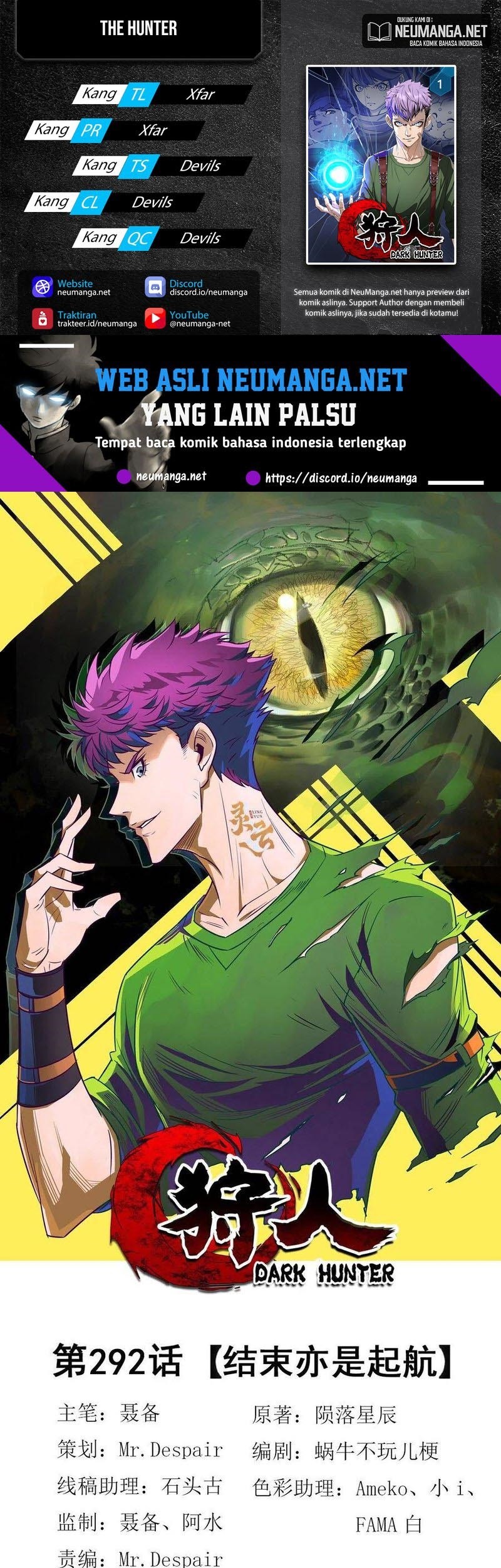 Komik The Hunter Chapter 292 gambar nomor 1