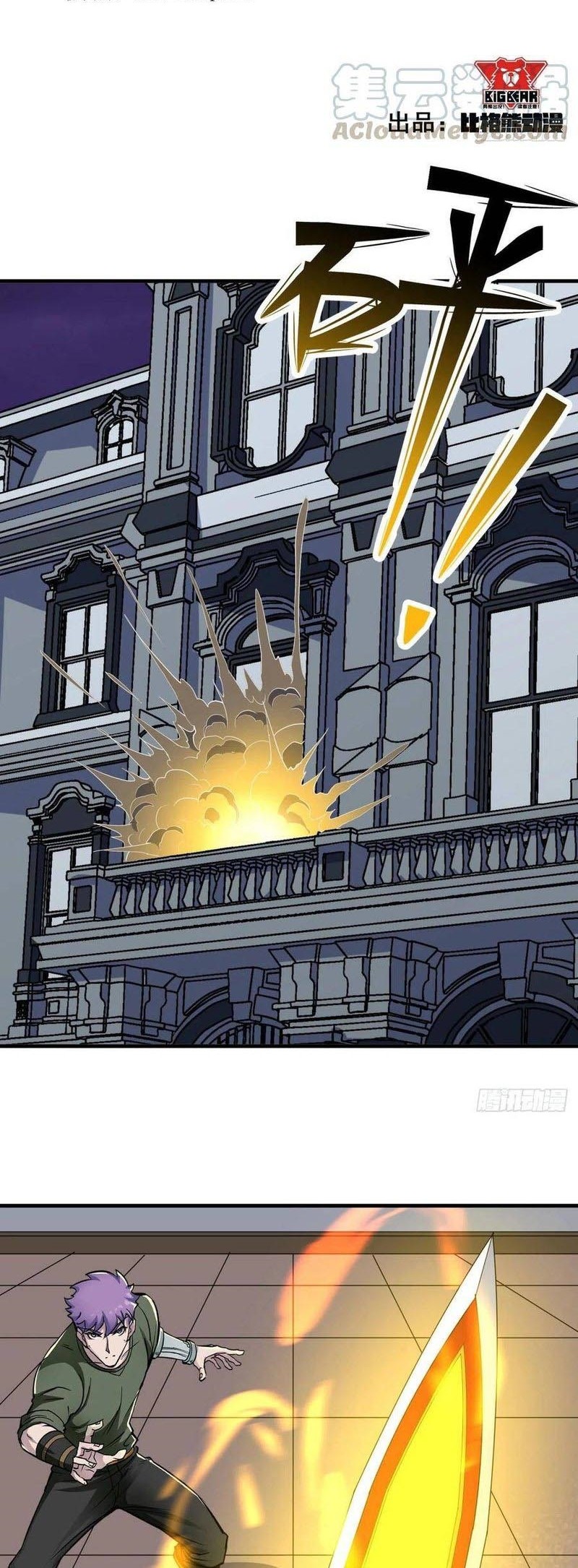 Manhua The Hunter Chapter 292 gambar nomor 2