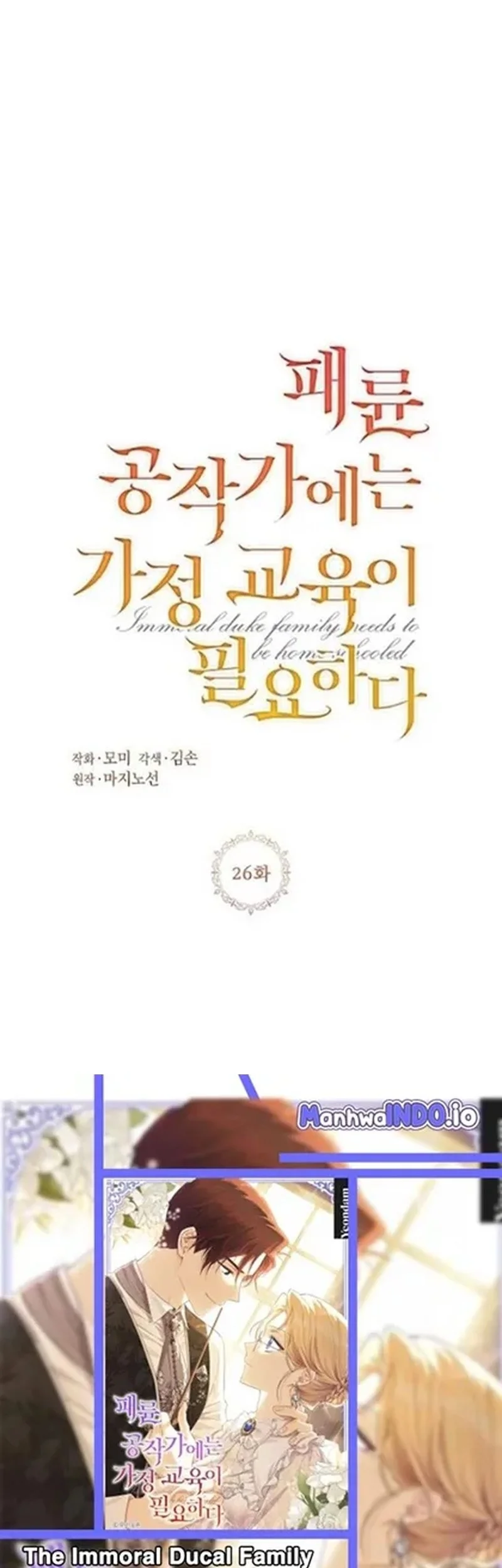 The Immoral Duke Needs to Be Homeschooled Chapter 26 Gambar 5