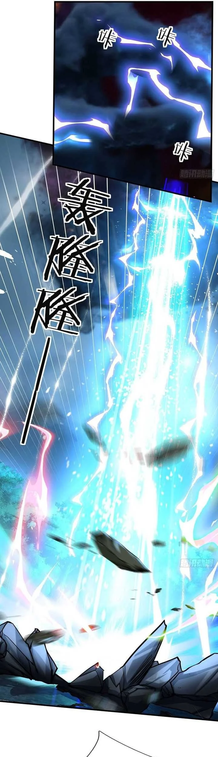 The Immortal as a Slave, the God as a Servant, the Emperor’s Watchdog Chapter 1 Gambar 26