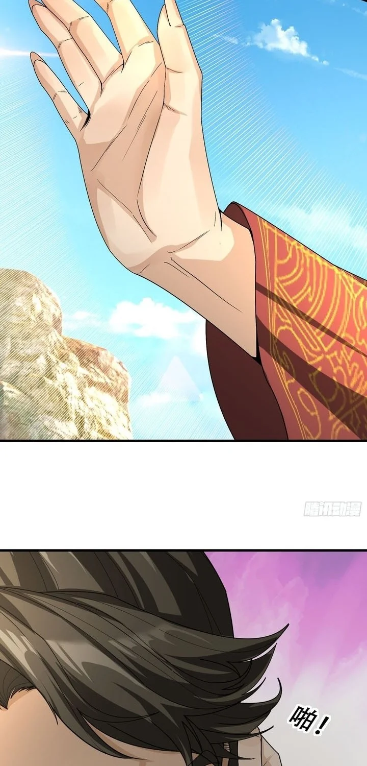 The Immortal as a Slave, the God as a Servant, the Emperor’s Watchdog Chapter 2 Gambar 31