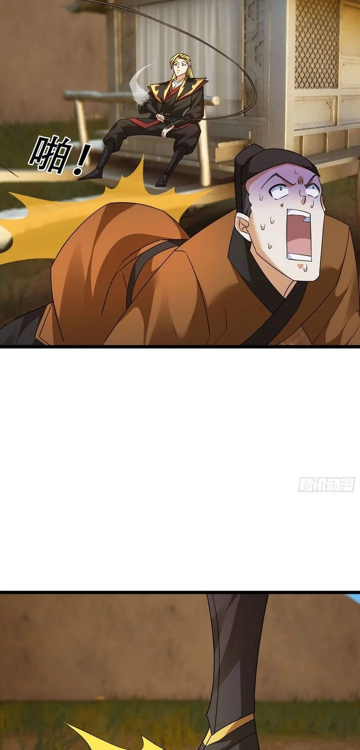 The Immortal as a Slave, the God as a Servant, the Emperor’s Watchdog Chapter 32 Gambar 13