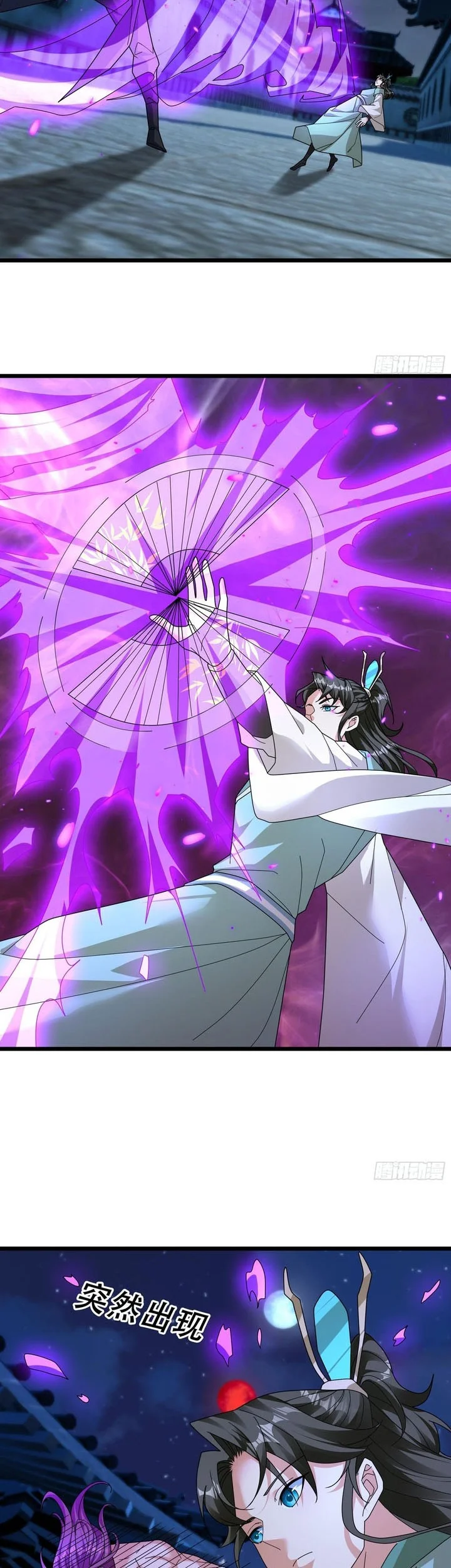 The Immortal as a Slave, the God as a Servant, the Emperor’s Watchdog Chapter 38 Gambar 20