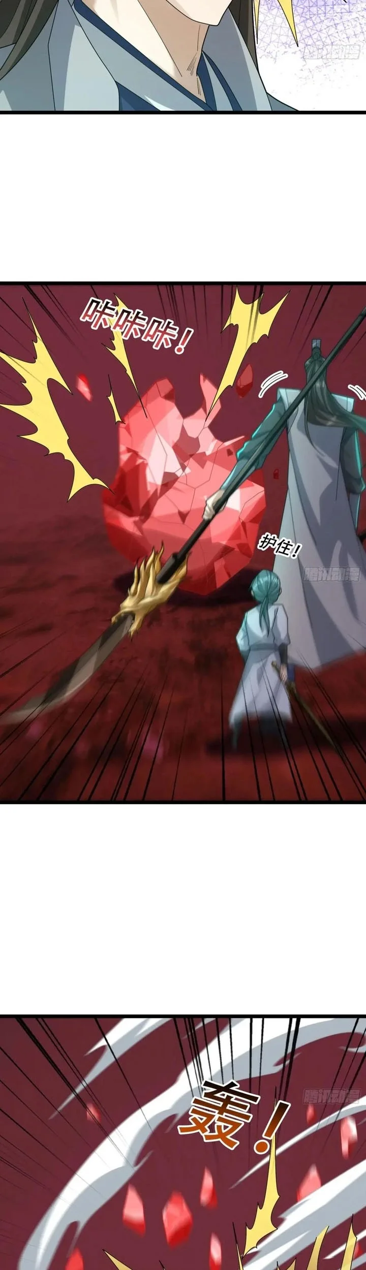 The Immortal as a Slave, the God as a Servant, the Emperor’s Watchdog Chapter 56 Gambar 6