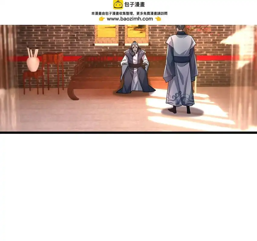 The Immortal as a Slave, the God as a Servant, the Emperor’s Watchdog Chapter 62 Gambar 3