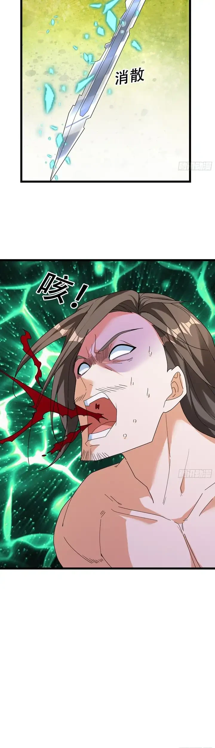 The Immortal as a Slave, the God as a Servant, the Emperor’s Watchdog Chapter 70 Gambar 11