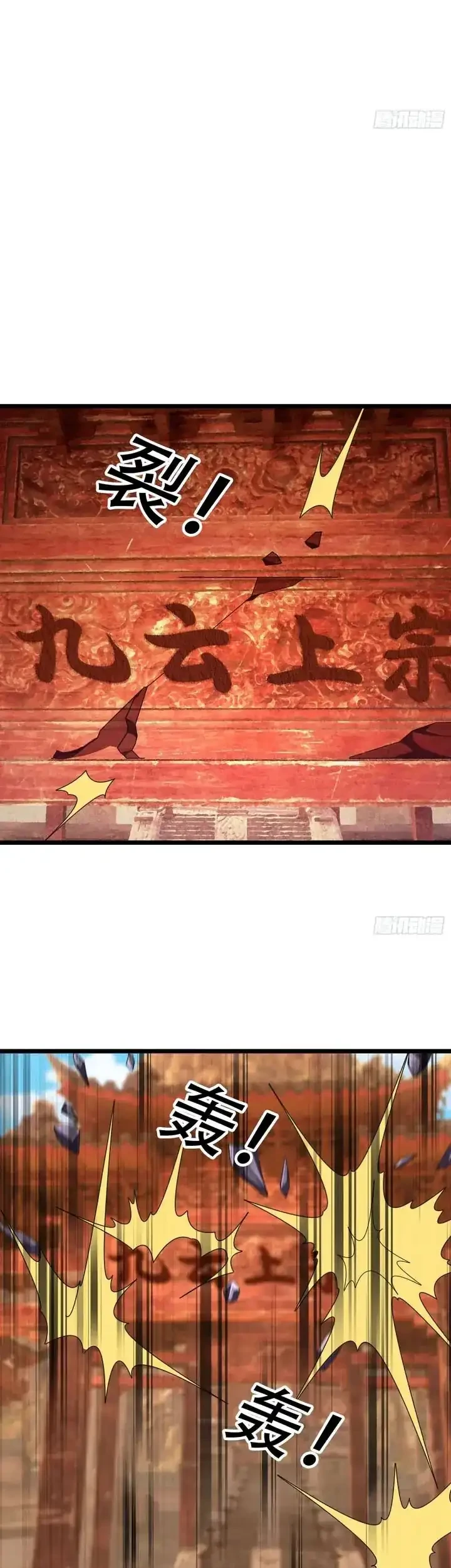 The Immortal as a Slave, the God as a Servant, the Emperor’s Watchdog Chapter 71 Gambar 14