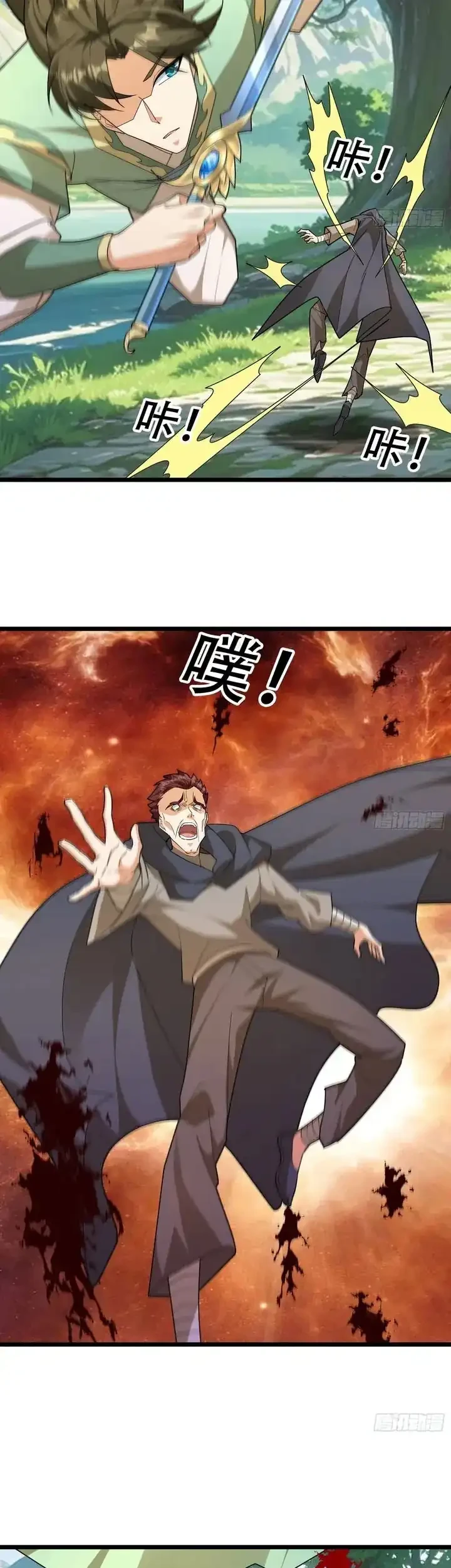 The Immortal as a Slave, the God as a Servant, the Emperor’s Watchdog Chapter 73 Gambar 14