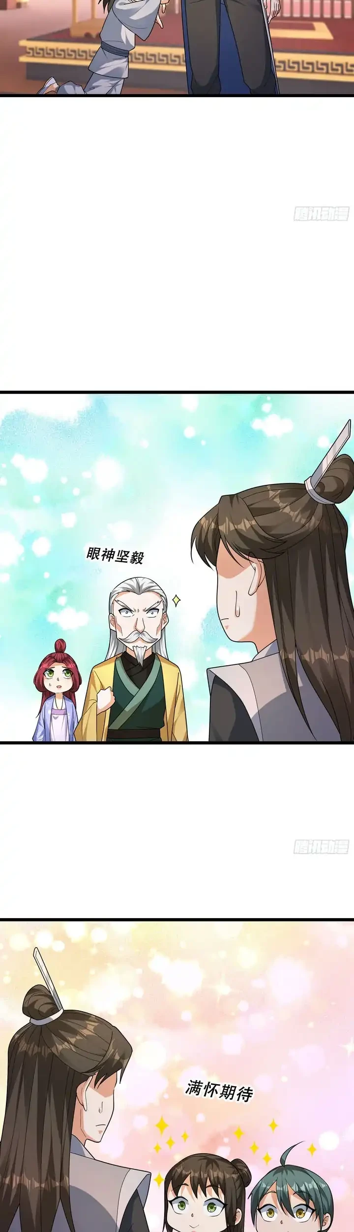 The Immortal as a Slave, the God as a Servant, the Emperor’s Watchdog Chapter 81 Gambar 12