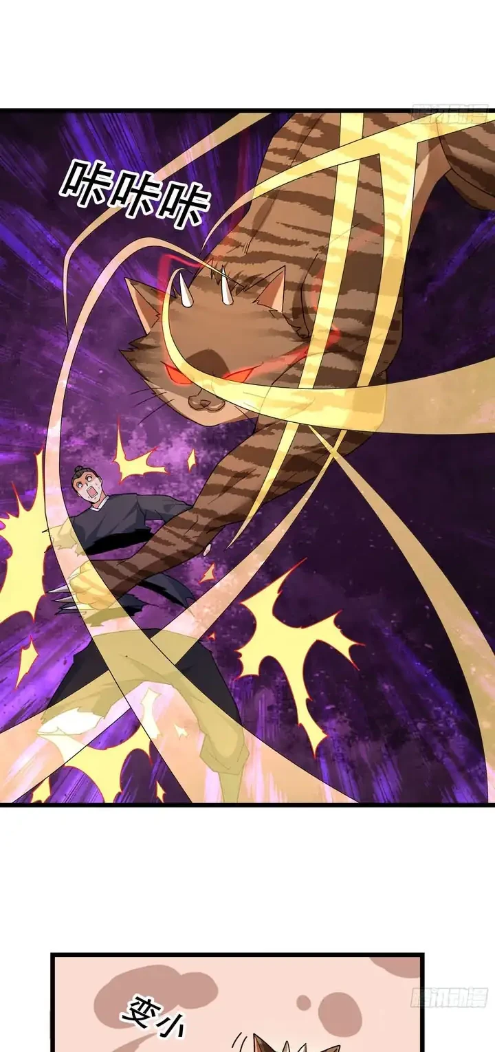 The Immortal as a Slave, the God as a Servant, the Emperor’s Watchdog Chapter 84 Gambar 3