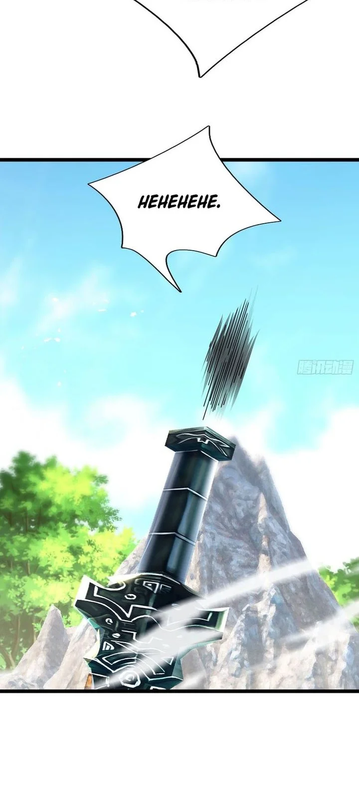 The Immortal as a Slave, the God as a Servant, the Emperor’s Watchdog Chapter 9 Gambar 7