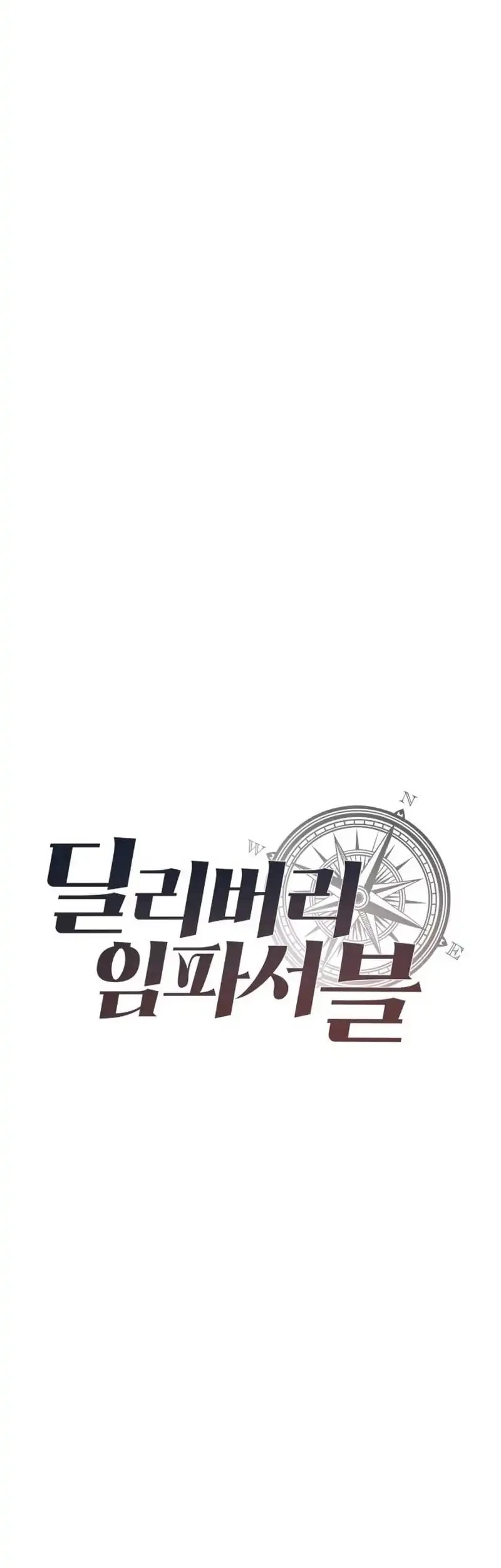 The Impossible Delivery Chapter 2 halaman 16