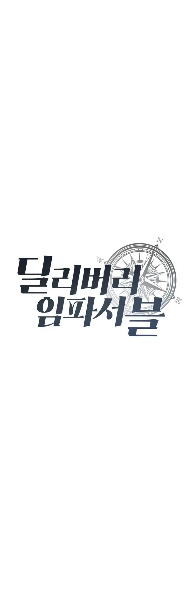 The Impossible Delivery Chapter 3 halaman 17