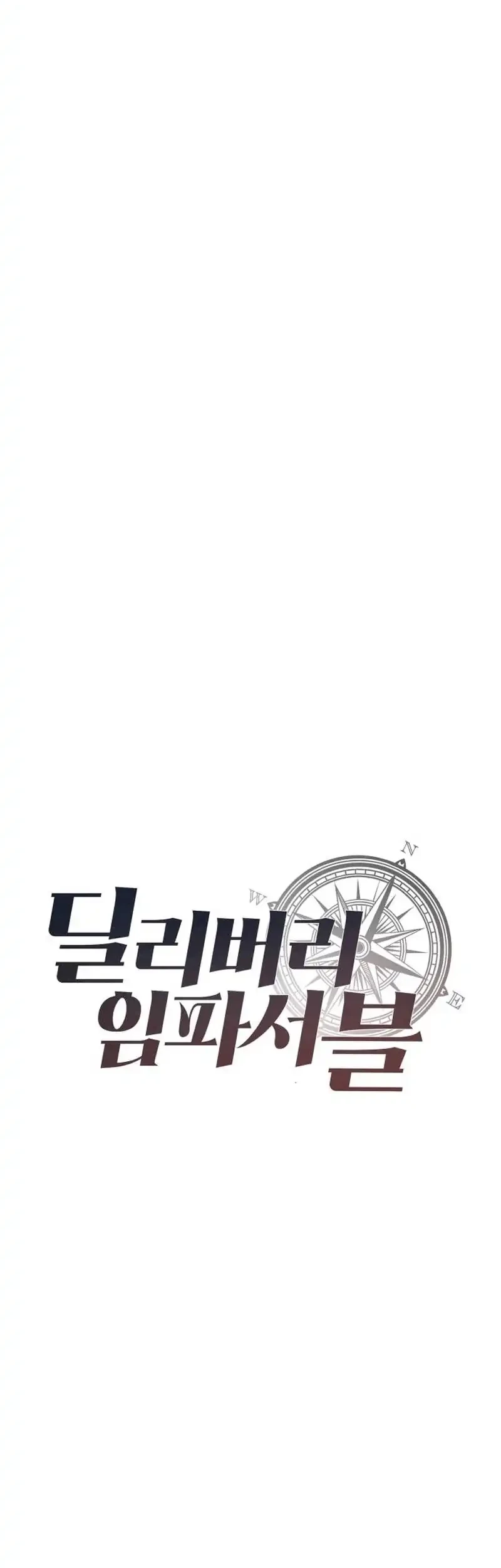 The Impossible Delivery Chapter 5 halaman 7